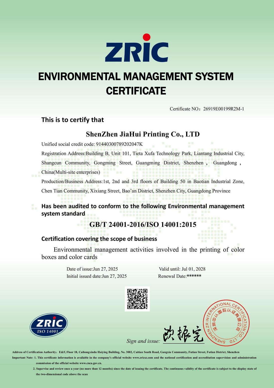 ISO 14001 environmental management certificate for Shenzhen Jiahui Printing