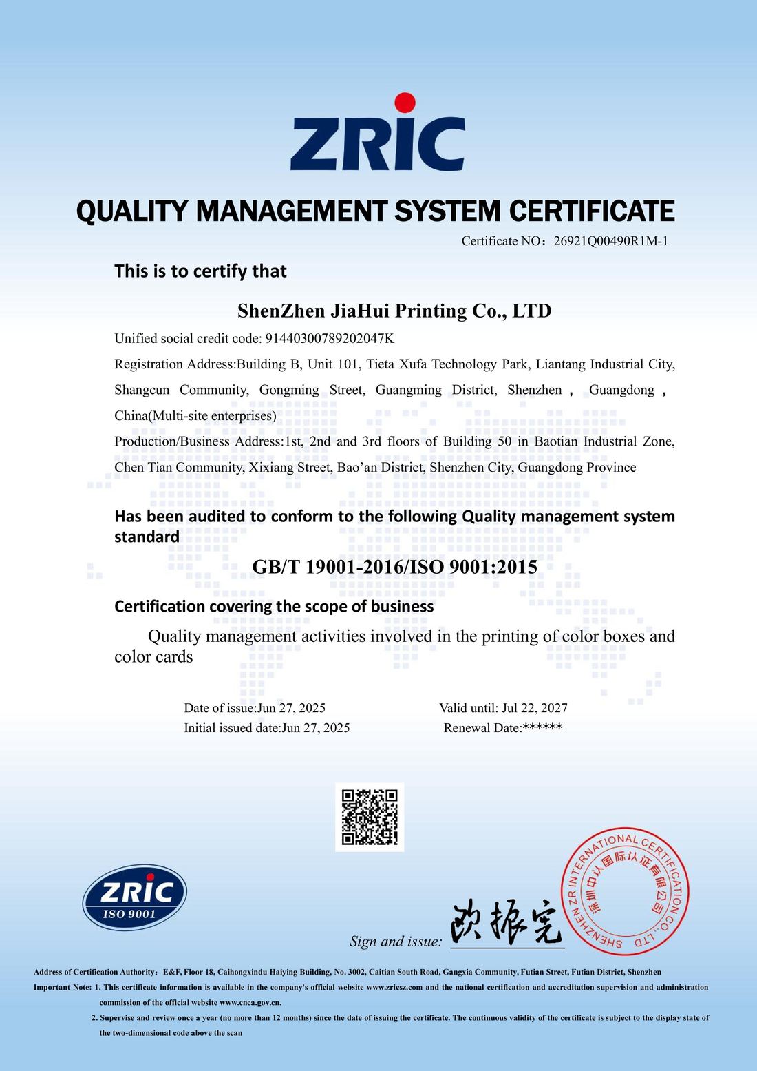 ISO 9001 quality management certificate for Shenzhen Jiahui Printing